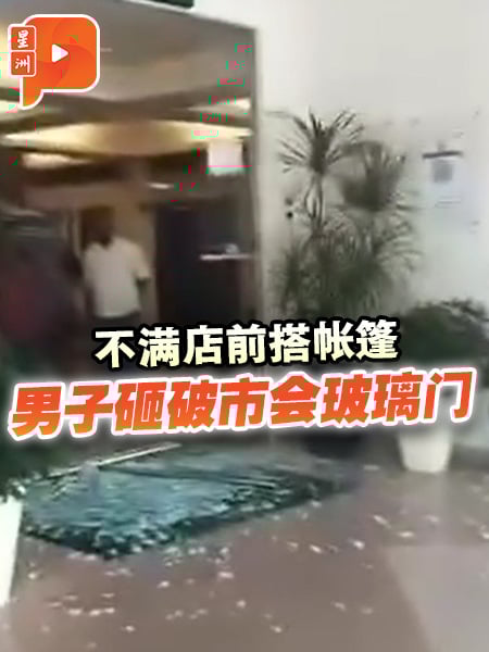 不满店前搭帐篷挡生意 男子投诉无果  持铁锤砸市会玻璃门