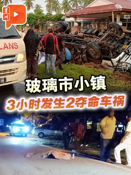 玻璃市小镇 3小时发生2夺命车祸