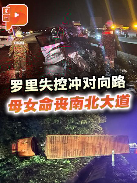 罗里失控冲对向路 母女命丧南北大道