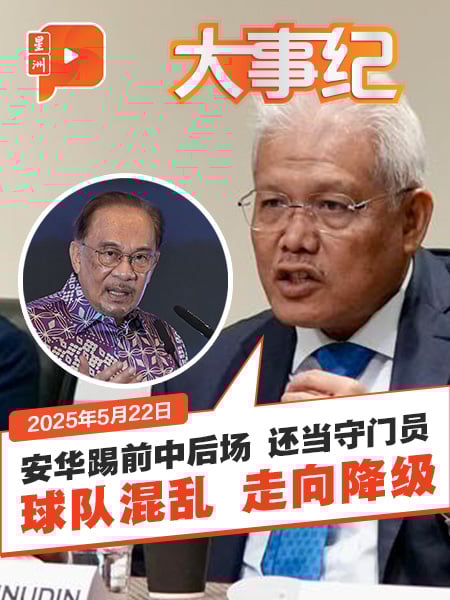 “狮子与豹不同眠” 韩沙：团结政府注定失败