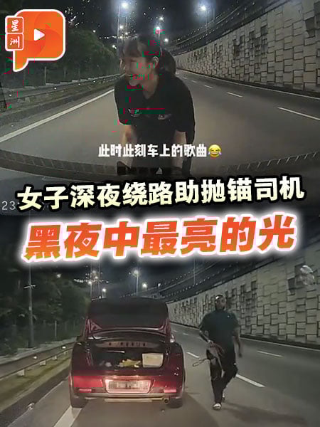 女子深夜绕路助抛锚司机 黑夜中最亮的光