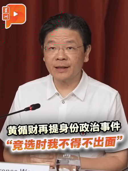 黄循财再提身份政治事件 “竞选时我不得不出面”