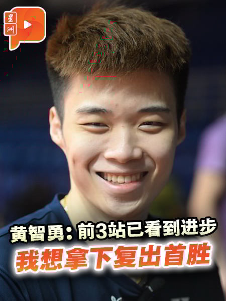 “前3站已看到进步” 黄智勇：我想拿下复出首胜