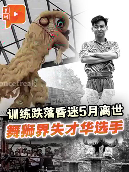 训练跌落昏迷5月离世 舞狮界失才华选手