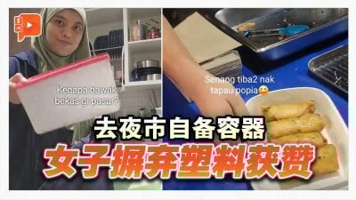 去夜市自备容器 女子摒弃塑料获赞