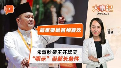 拉菲兹与聂纳兹米部长空缺 希盟“吵架王”点出当升官“条件”