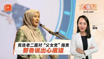 是否支持纳吉获特赦？巫裔反对比相挺多 华裔95%反对