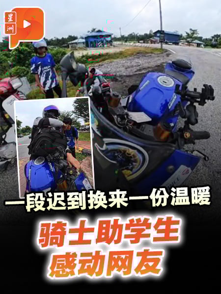一段迟到换来一份温暖 骑士助学生感动网友