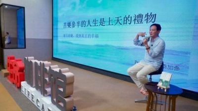 ​身心灵预防医学专家洛桑加参／人生最大的任务是好好爱自己
