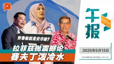 公正党党选 拉菲兹挺努鲁掀话题　遭赛夫丁反驳