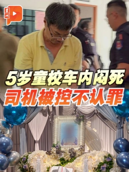 涉疏忽导致5岁童活活闷死 校车司机今面控不认罪