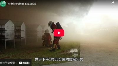 星洲沙巴新闻 6.5.2025