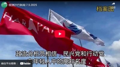 星洲沙巴新闻 7.5.2025