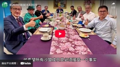 星洲沙巴新聞 9.5.2025