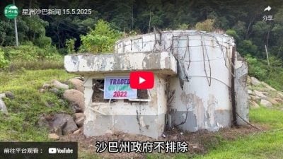 星洲沙巴新闻 15.5.2025