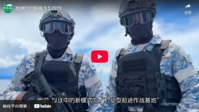 星洲沙巴新聞 5.5.2025