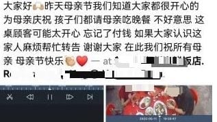 食客被误指“吃霸王餐” 店家道歉指一场误会