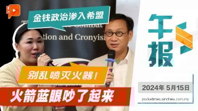 黄基全“金钱政治渗入希盟”言论 引发行动党不满回呛