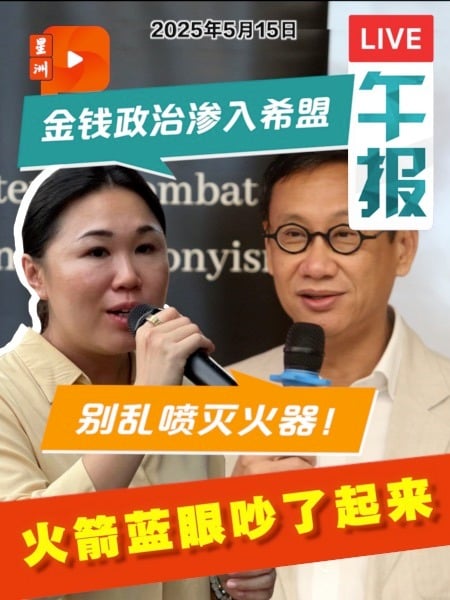 黄基全“金钱政治渗入希盟”言论 引发行动党不满回呛