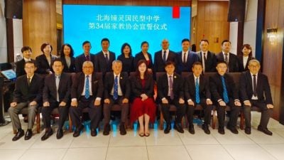 北海锺灵家协宣誓就职 陈宝珠连任主席