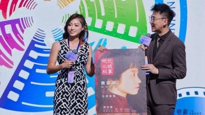 亮相北京国际电影节　《吧巴小城故事》展现沙多元魅力