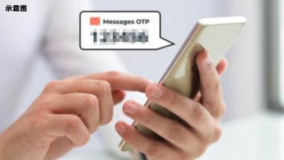 假冒电讯公司送好康索OTP 淡边多名用户受骗
