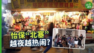 不只是去“买餸”，巴刹夜晚变文青聚集地！