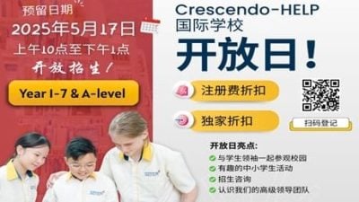 吉星精英国际学校表彰优秀学生 祝贺学子们迈向辉煌