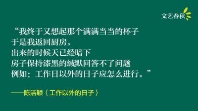 陈洁颖/诗作三首