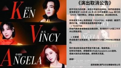 《我的舞台》演唱会不可抗力因素取消 泳儿洪卓立许靖韵无缘大马同台