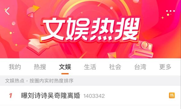 跟吴奇隆离婚只差官宣？ 刘诗诗发文吐心声