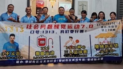 “曼绒·社会问题醒觉运动7.0” 明天甘文阁宣道堂举行