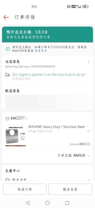 “没钱就不要买货到付款的东西” 女子已付款却被外送员语言羞辱