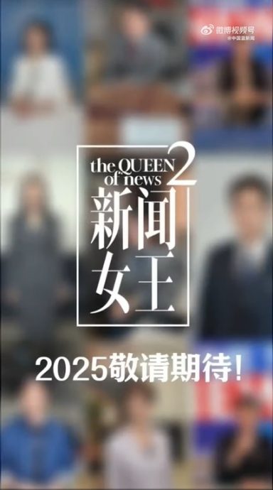 “Man姐”佘诗曼领军造势 《新闻女王2》正式开拍