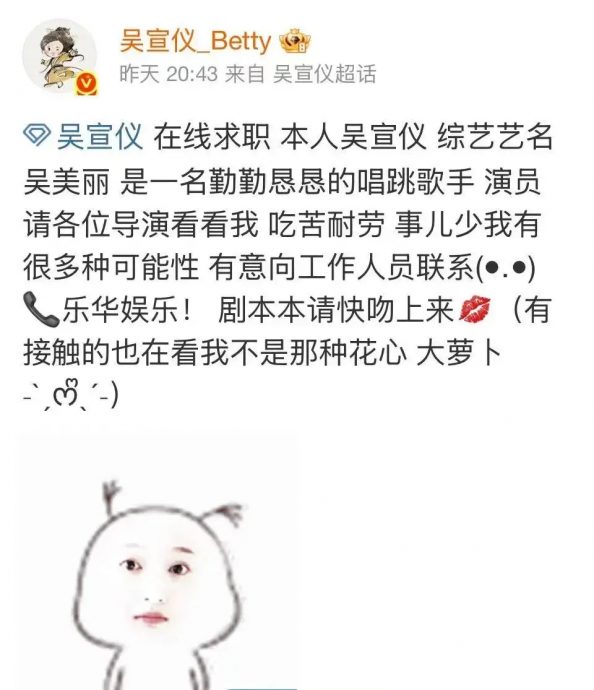 《乘风》还没完就急求戏 吴宣仪喊“剧本快来”