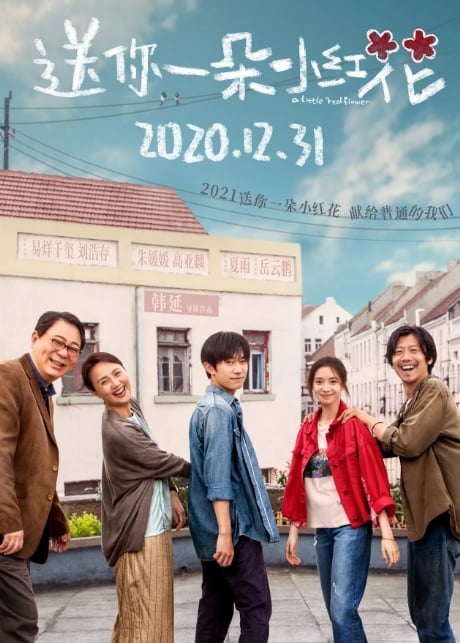 《小红花》歌手演员先后癌逝 朱媛媛被曝最后通话真实状态