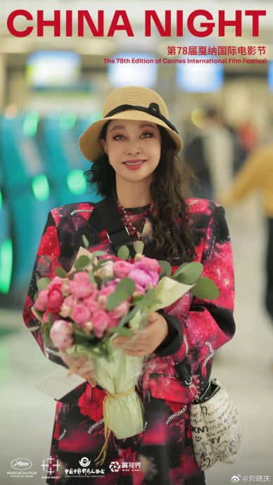 《折腰》才开播恐被下架 刘晓庆再被举报涉逃税