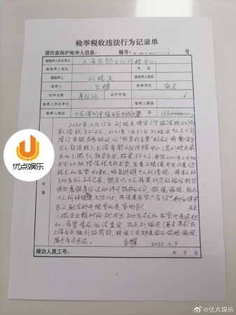 《折腰》才开播恐被下架 刘晓庆再被举报涉逃税