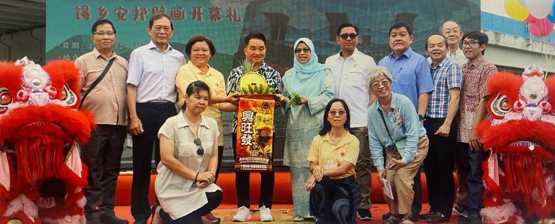 下夜报//大都会/《锡乡安邦壁画》盛大开幕,彰显社区文化艺术力量*