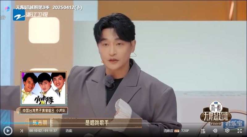 不想被酸“沾光” 陈志朋拒提小虎队