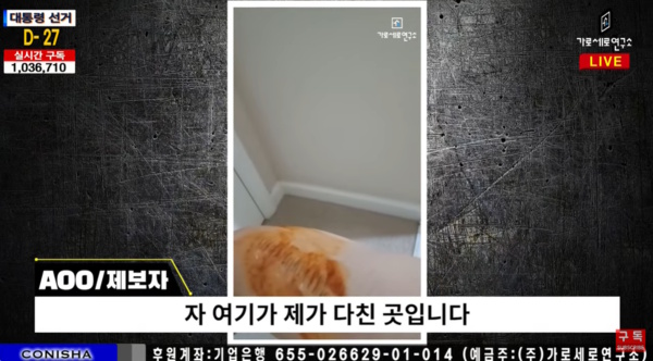 不爽举证金秀贤被反控造假 爆料人拍伤势视频自证