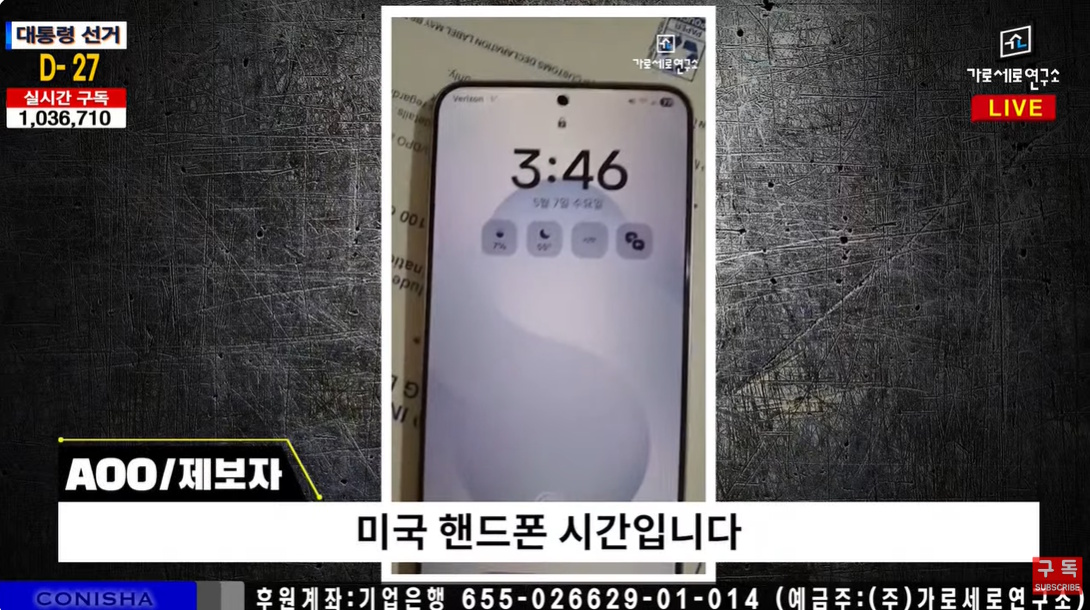 不爽举证金秀贤被反控造假 爆料人拍伤势视频自证