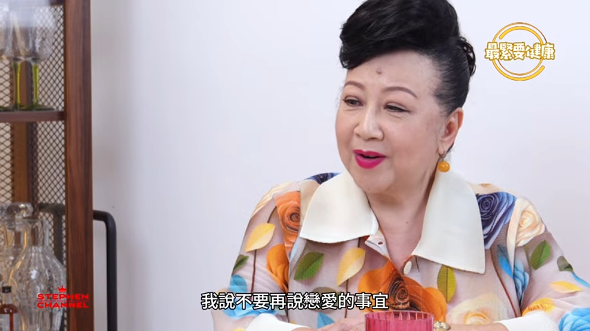 与男友拍拖18年拒再婚 薛家燕：75岁结婚笑死人