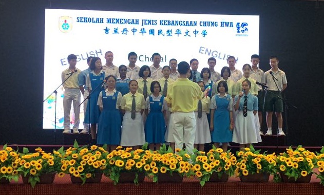 东《学记》:吉兰丹中华国民型华文中学2025年语文节