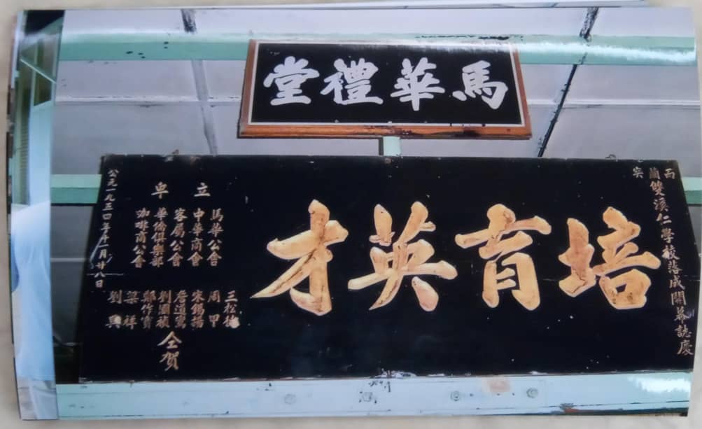 东(已发布):吴思亿:设立历史馆记载历史足迹 传承饮水思源和维护华教精神
