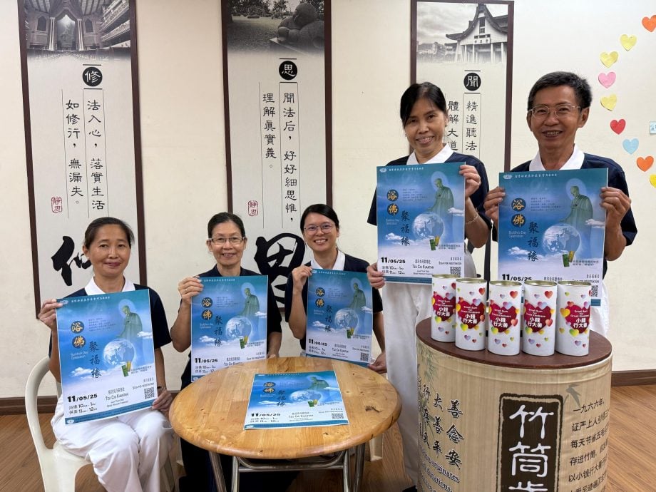 东(已签发):2025年慈济三节合一
