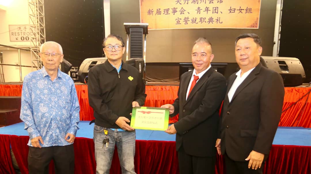 东（已签发）：关丹潮洲会馆新届理事就职典礼