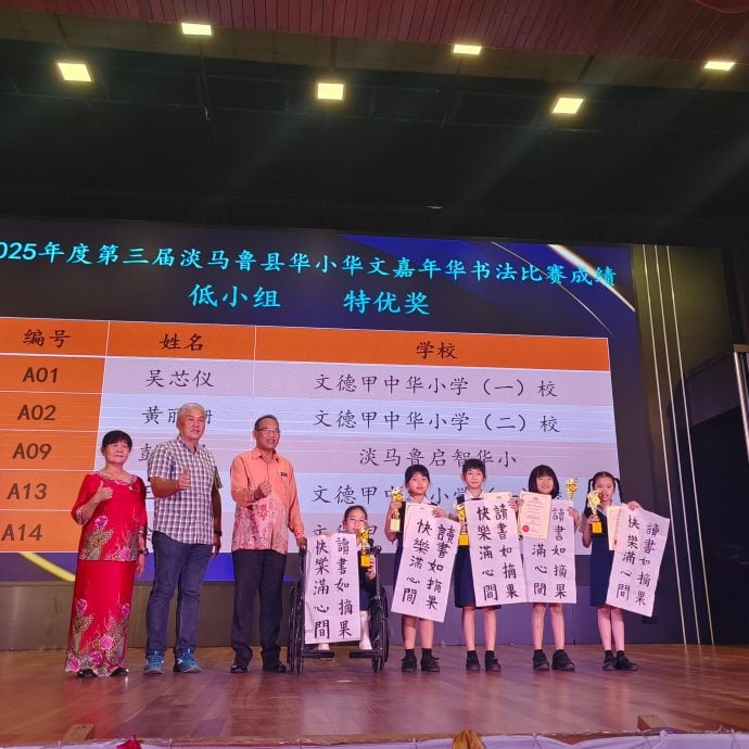 东（已签发）：淡马鲁县华文嘉年华 7华小派学生同场竞技
