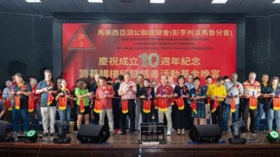 淡马鲁泗公分会10周年纪念筹募基金晚宴 筵开过百席 熱鬧隆重