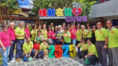 中华维新110周年校庆   校友团聚 再叙情谊